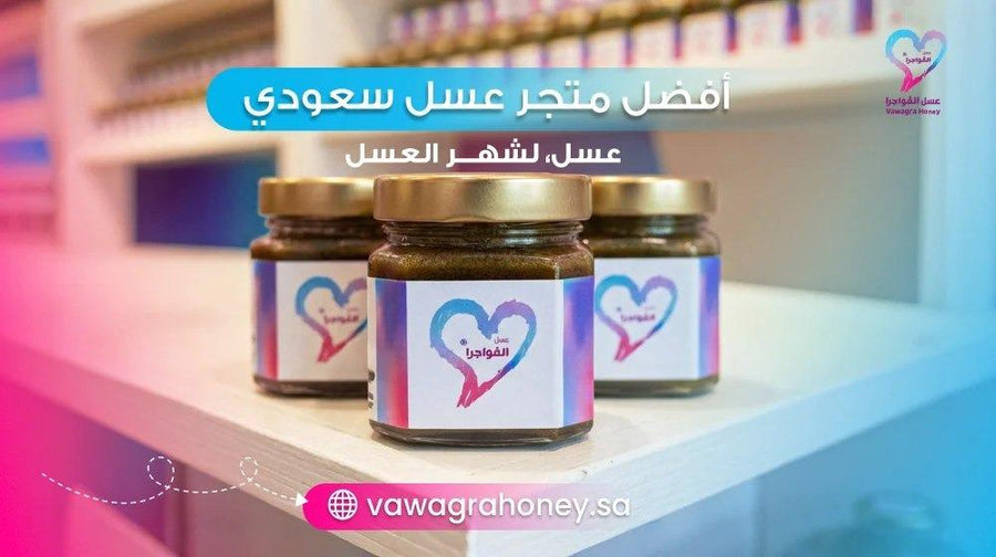 كيف تختار عسل سدر طبيعي مناسب للاستخدام اليومي؟