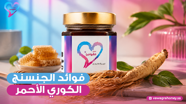 فوائد الجنسنج الكوري الأحمر وكيف تستخدمه