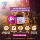 خلطة عسل الڤواجرا
